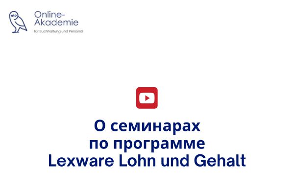 seminare-lexware-cover